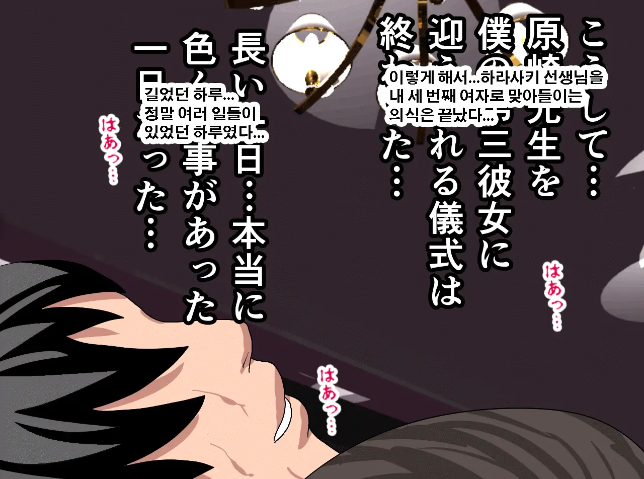Saimin Seikyouiku 11 | 최면성교육 제11화